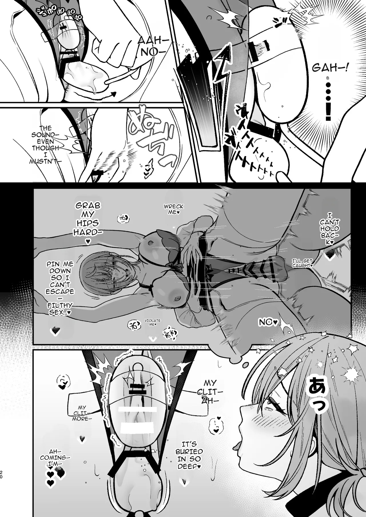 Karaoke Tenin No Uragawa 2 ~tennai Onabare Kousoku Gangu Ecchi~ page 20