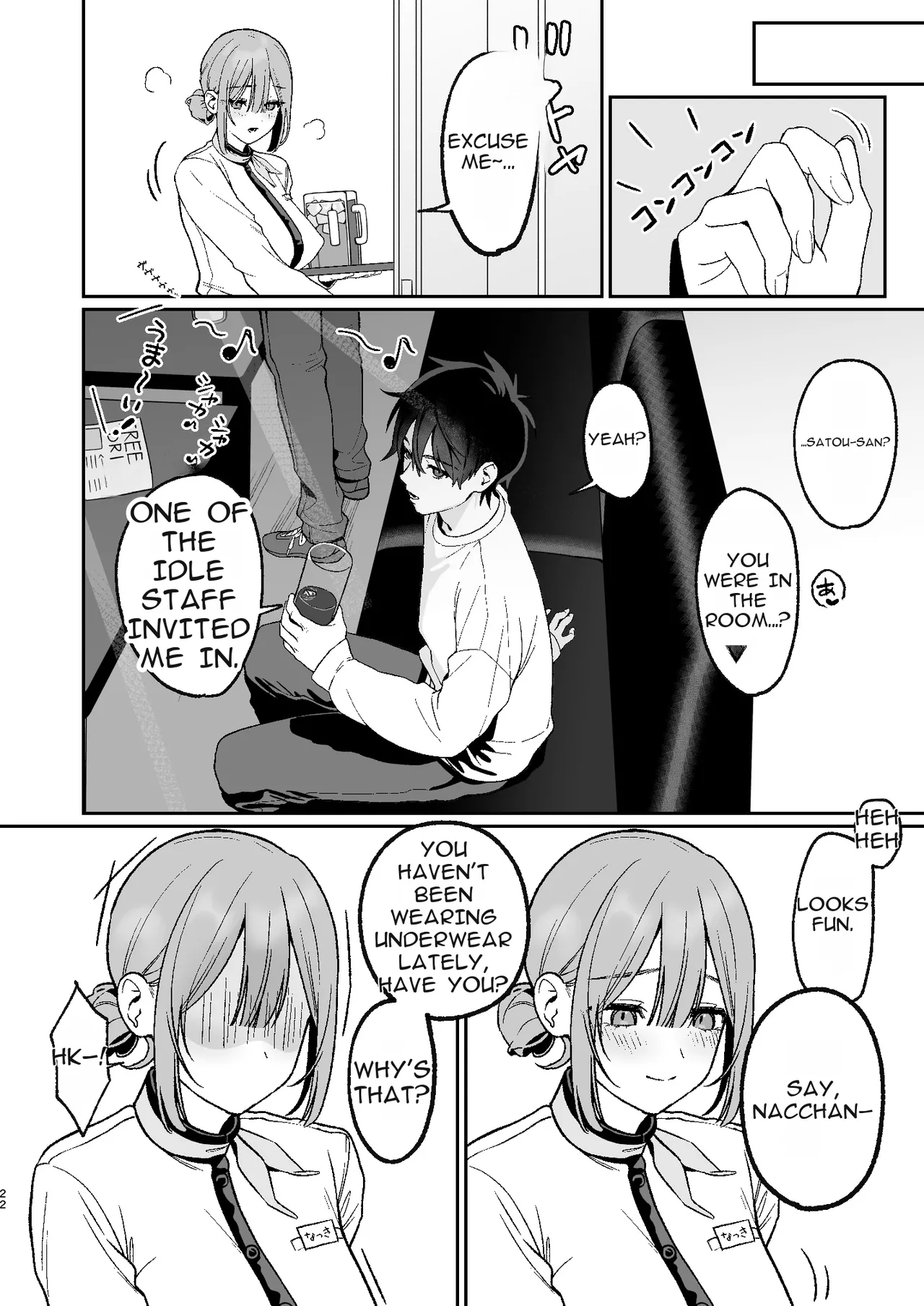 Karaoke Tenin No Uragawa 2 ~tennai Onabare Kousoku Gangu Ecchi~ page 22