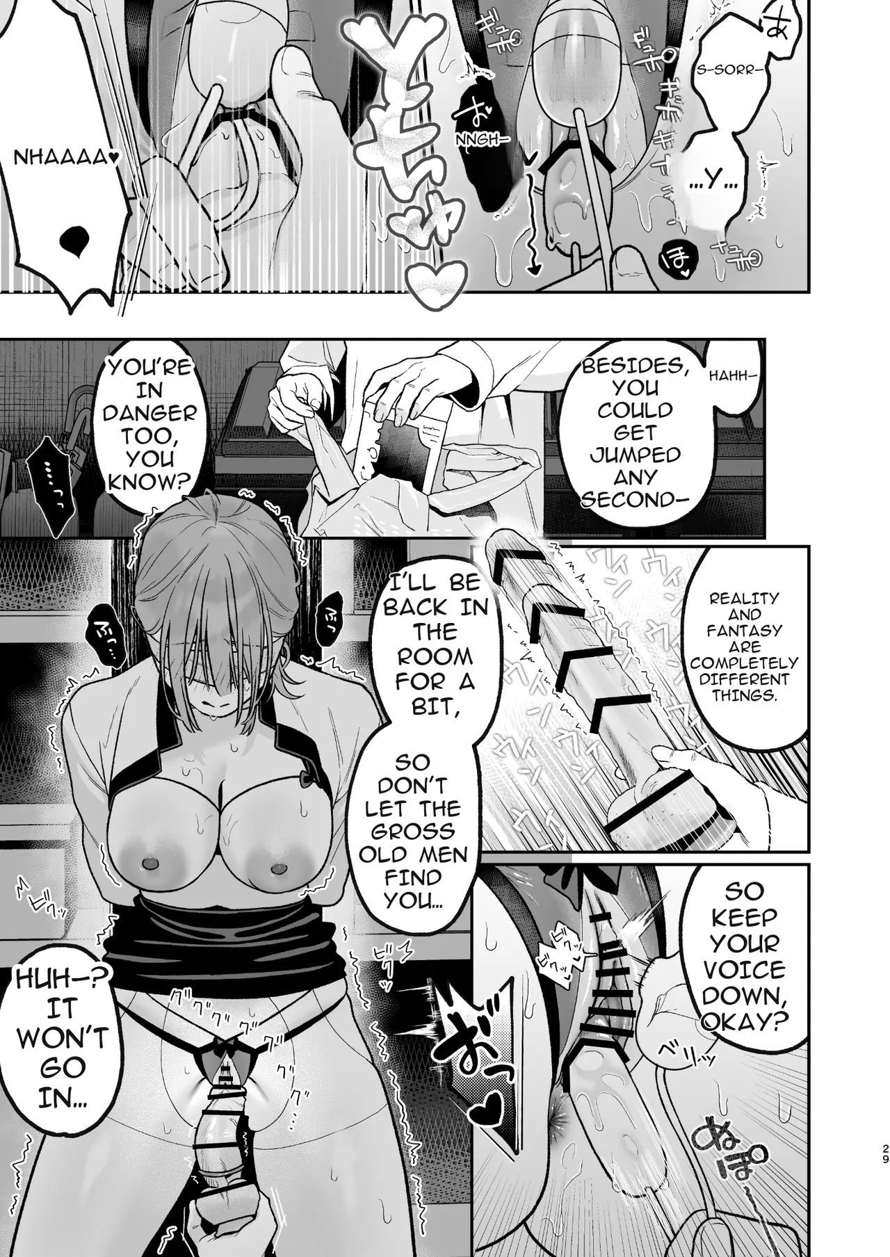 Karaoke Tenin No Uragawa 2 ~tennai Onabare Kousoku Gangu Ecchi~ page 29