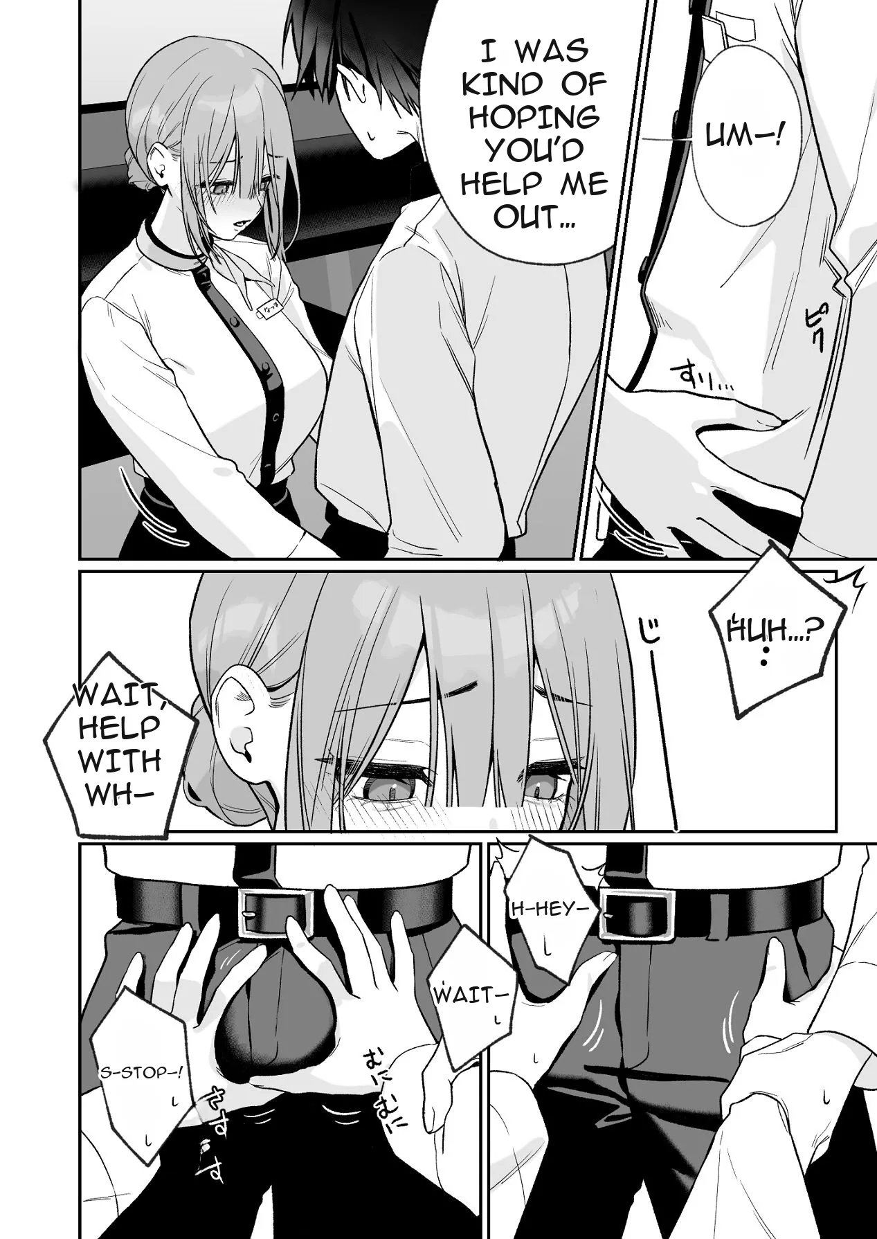 Karaoke Tenin No Uragawa ~arbeit Ikusei~ page 5