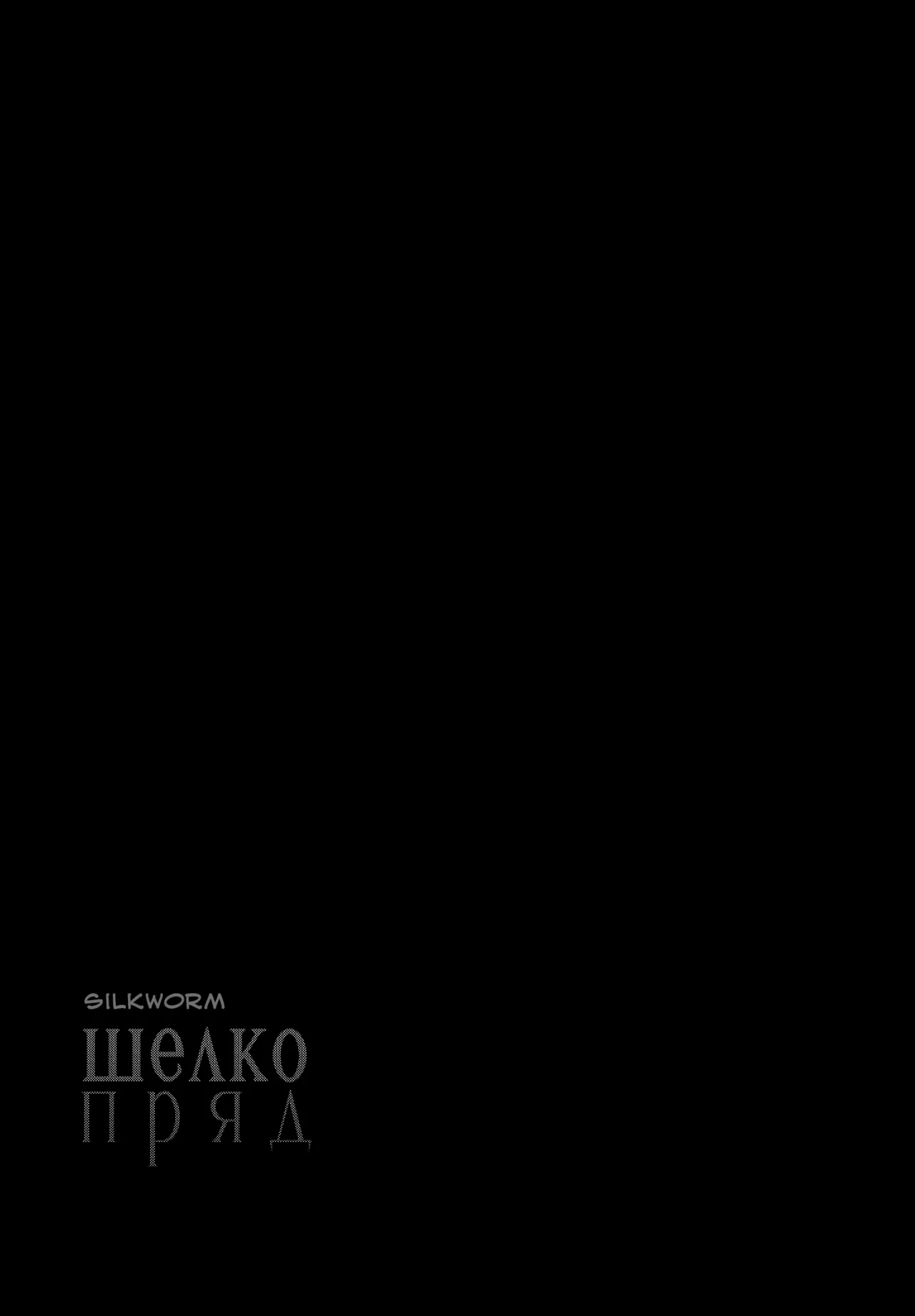 Katako page 24