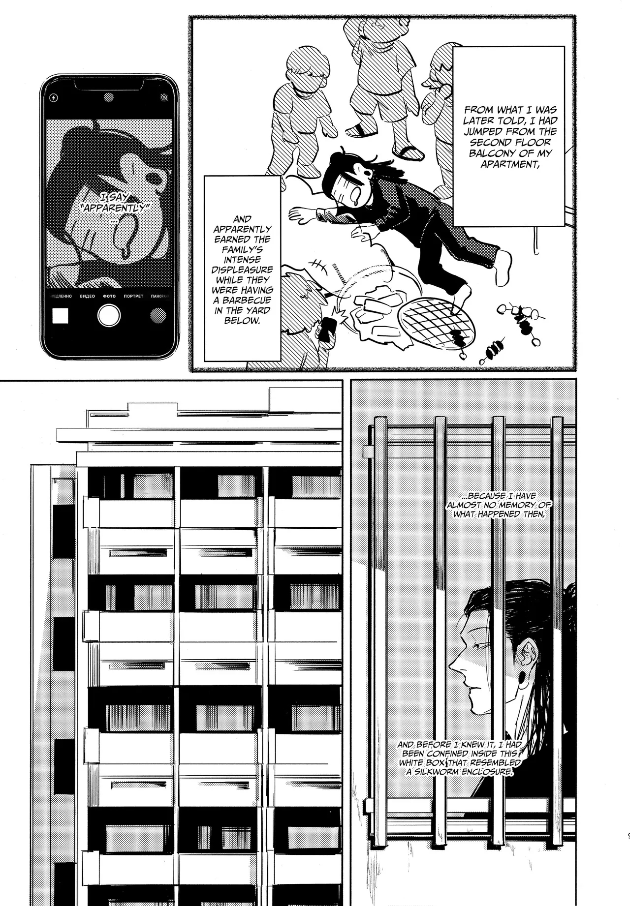 Katako page 8