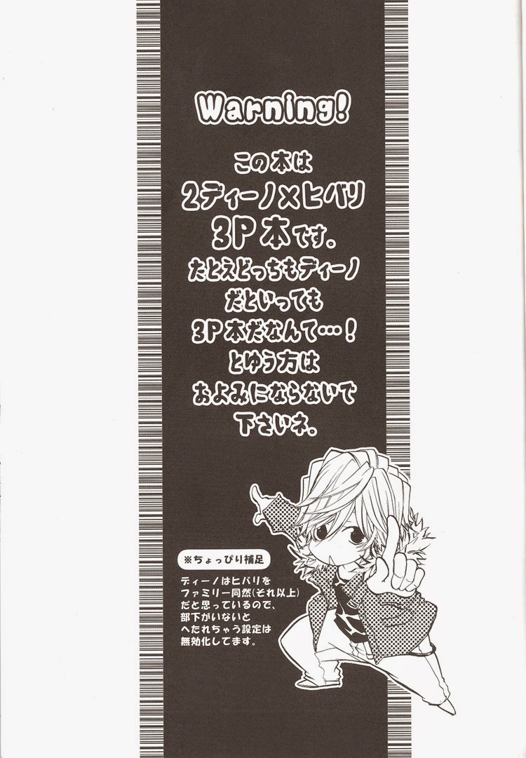Katekyo Hitman Reborn! Dj – Aijou Futaribun page 2