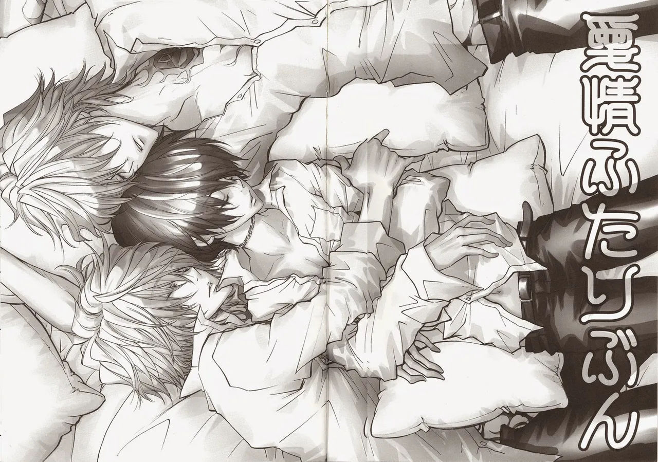 Katekyo Hitman Reborn! Dj – Aijou Futaribun page 3