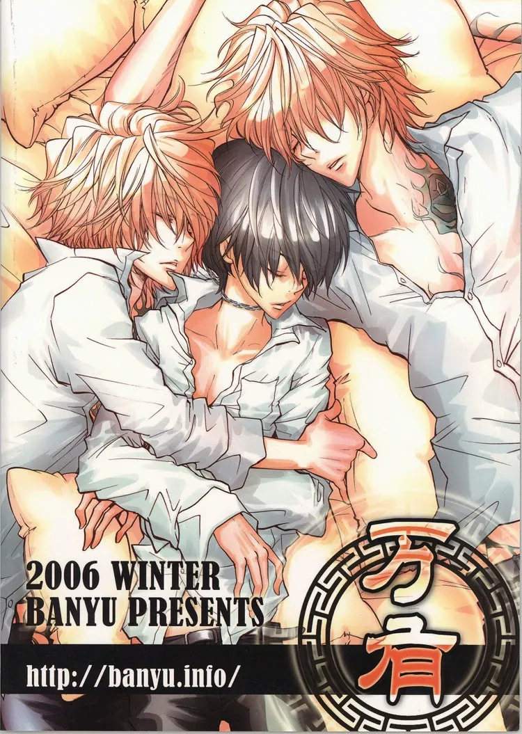 Katekyo Hitman Reborn! Dj – Aijou Futaribun page 48