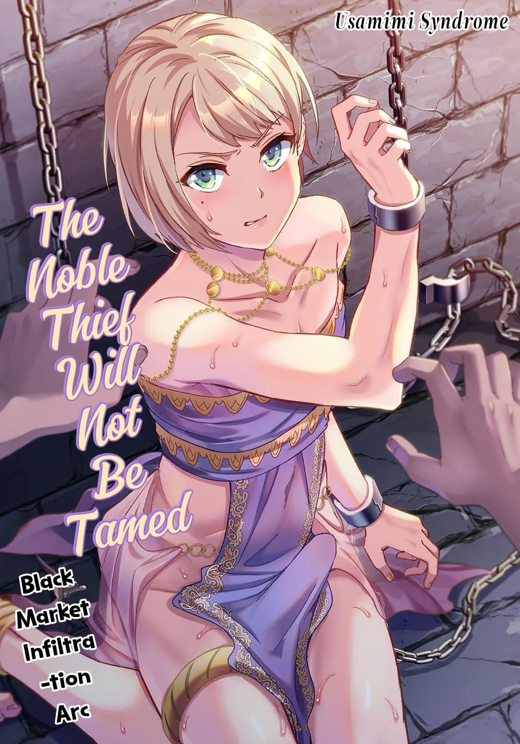 Kedakaki Gizoku Wa Kainarasarenai Yamiichi Sennyuu Hen + Kedakaki Gizoku Wa Kainarasarenai Yami Auction Shuppin Hen page 1