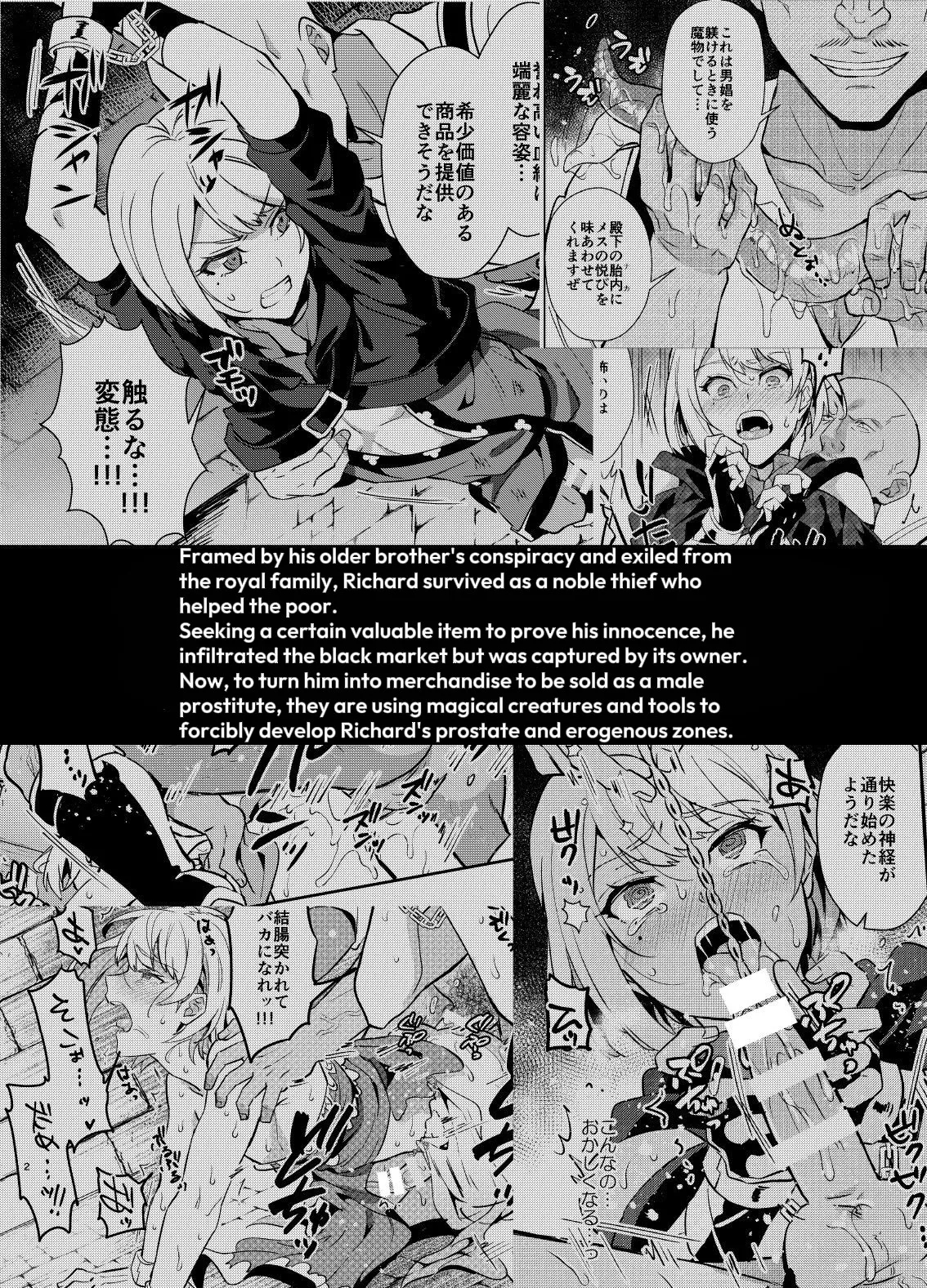 Kedakaki Gizoku Wa Kainarasarenai Yamiichi Sennyuu Hen + Kedakaki Gizoku Wa Kainarasarenai Yami Auction Shuppin Hen page 30