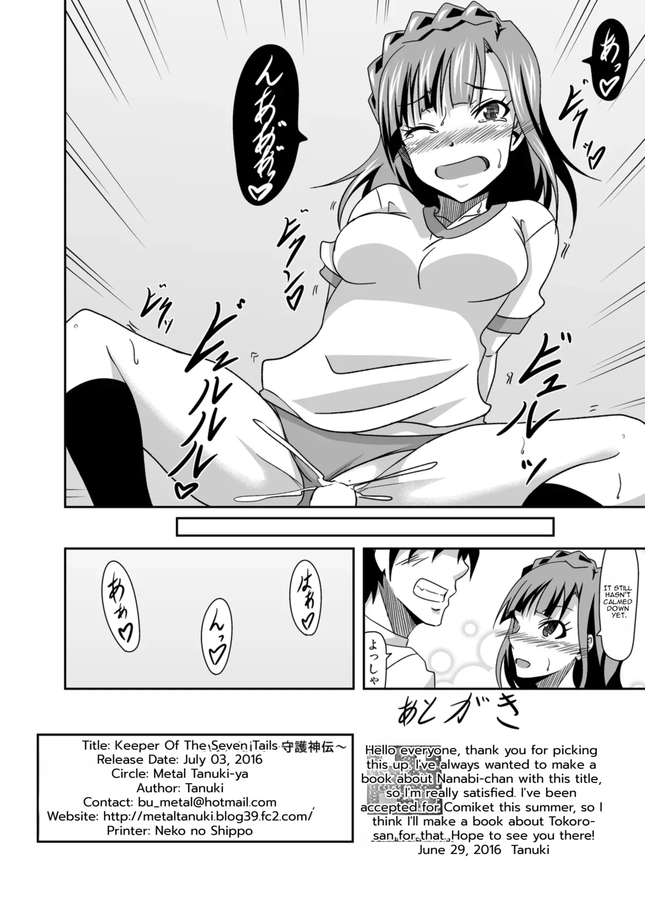 Keeper Of The Seven Tails ~shugoshinden~ page 26