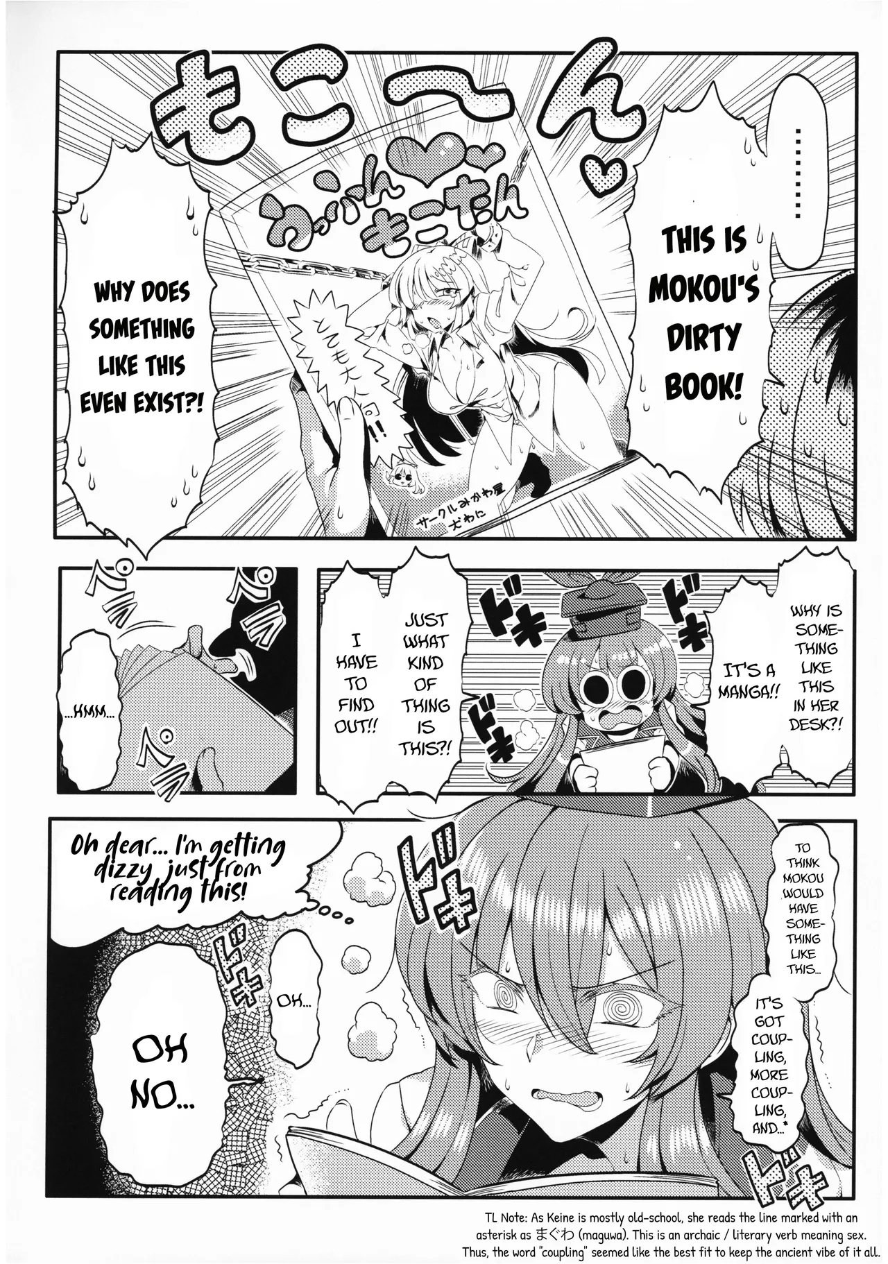 Keine Yume Mousou page 5