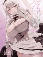 Kimi Ni Sasageru High-end page 1