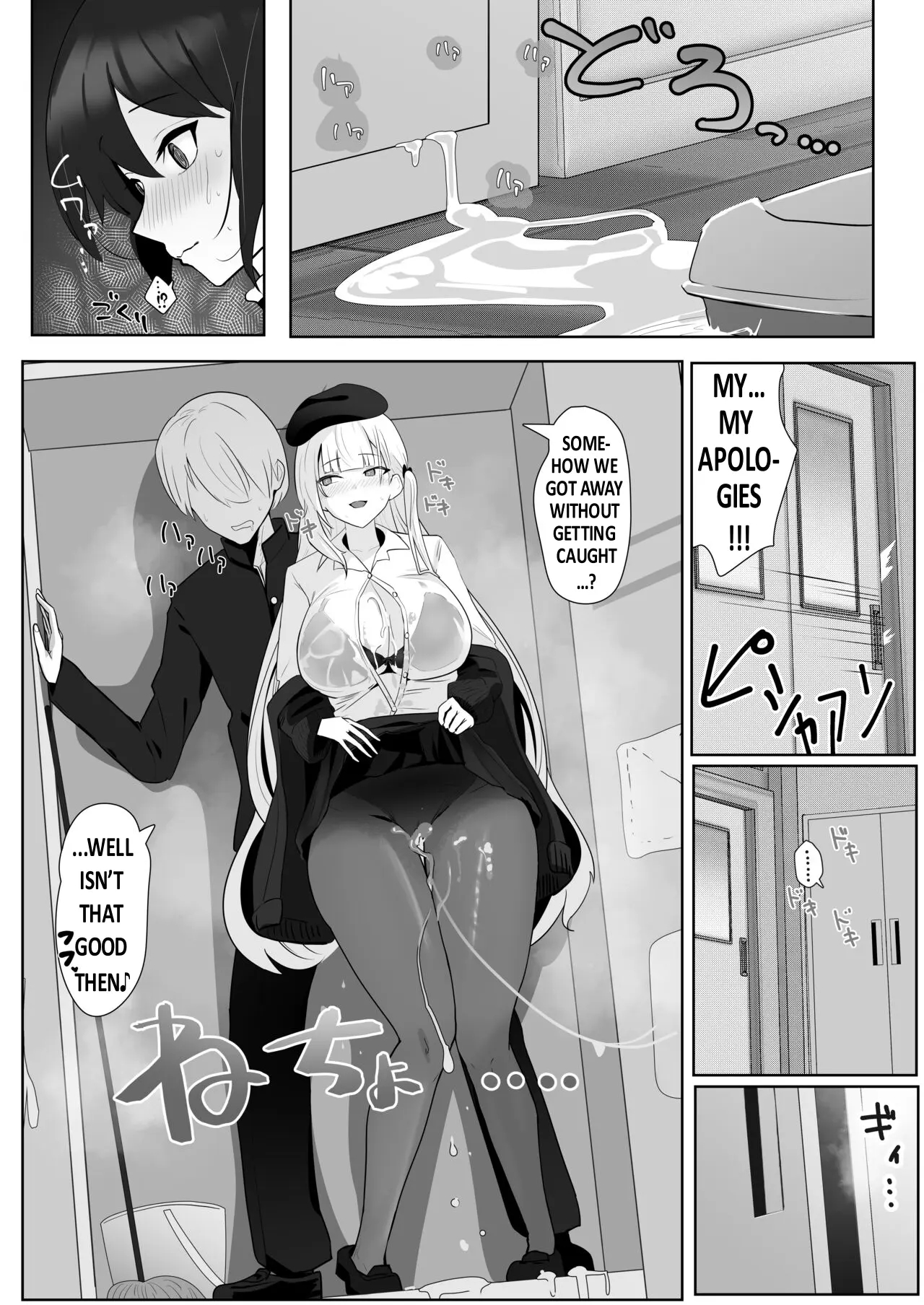 Kimi Ni Sasageru High-end page 17