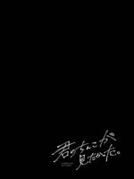 Kimi No Chinko Ga Mitakatta - I Wanted To See Your Cock page 3