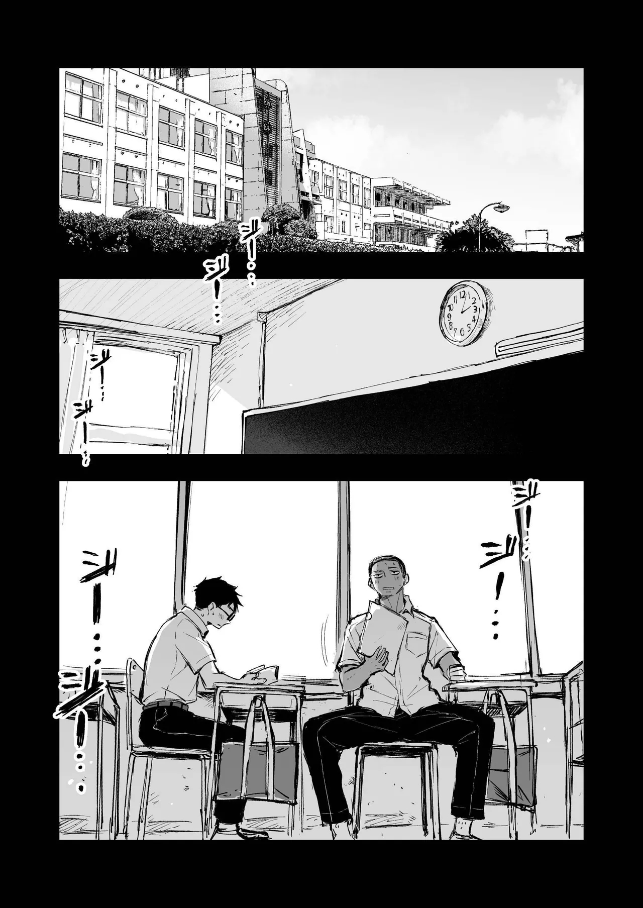 Kimi No Chinko Ga Mitakatta - I Wanted To See Your Cock page 4
