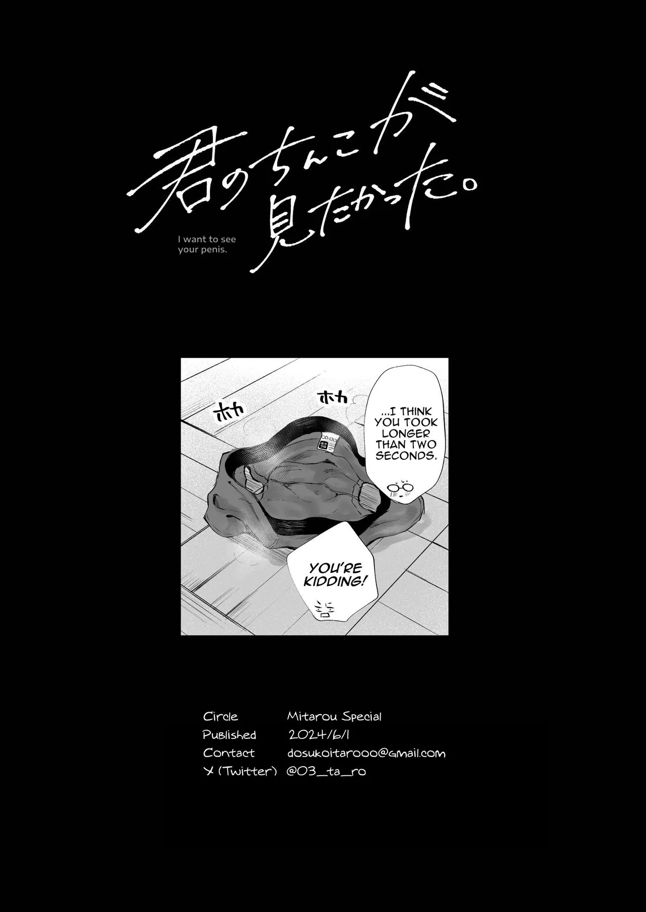 Kimi No Chinko Ga Mitakatta - I Wanted To See Your Cock page 55