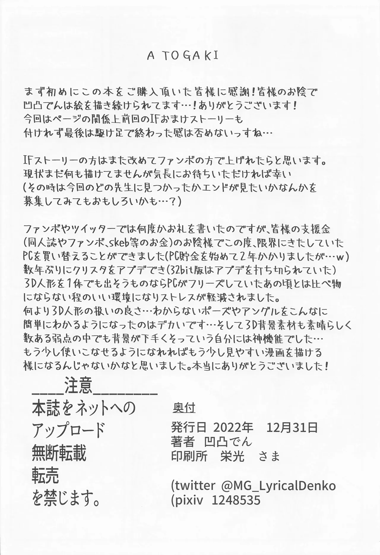 Kiri-chan No Danshikounai Roshutsu Haikai Quest page 33