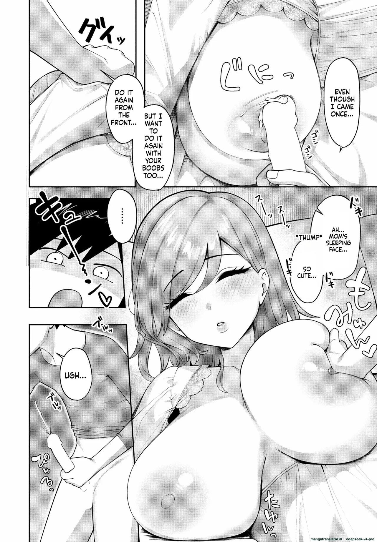 Kisuwosuru Made Nemurumama page 12