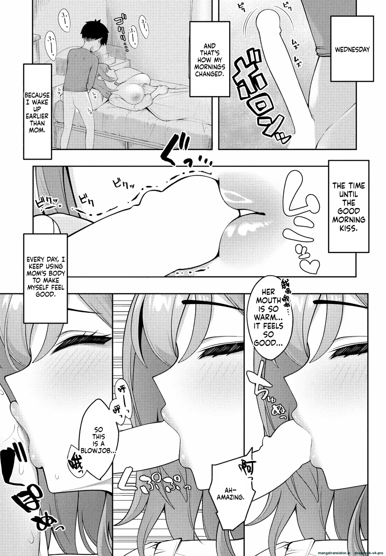 Kisuwosuru Made Nemurumama page 7