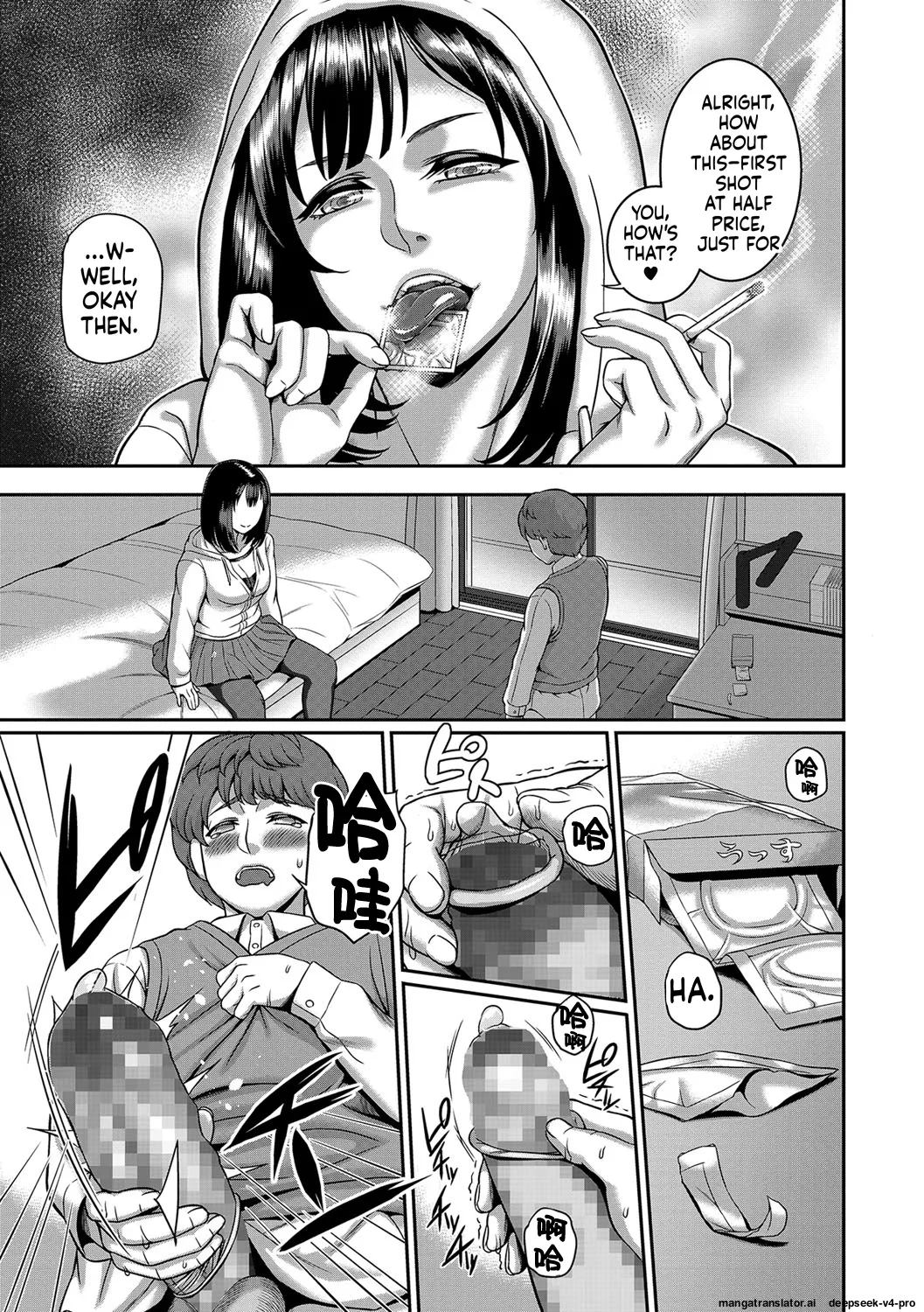 Kitsuen Jo Kousai page 3