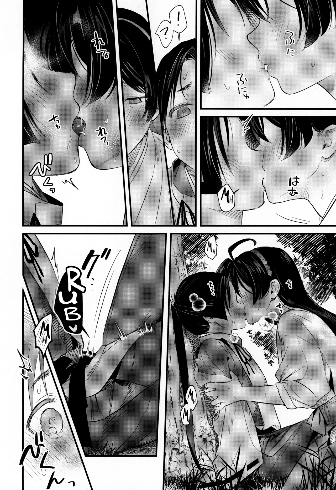 Kodomo No Asobi page 10