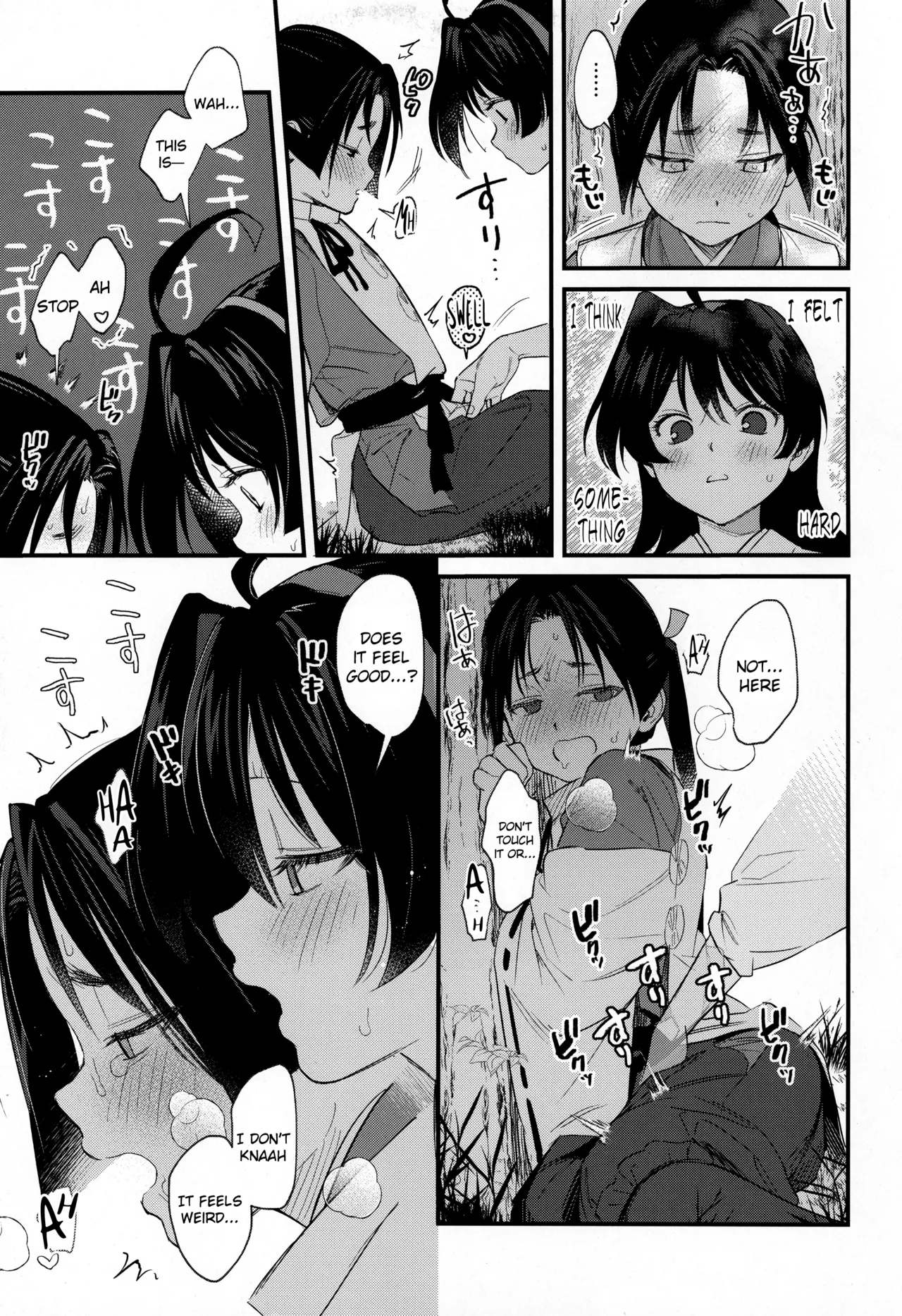 Kodomo No Asobi page 11