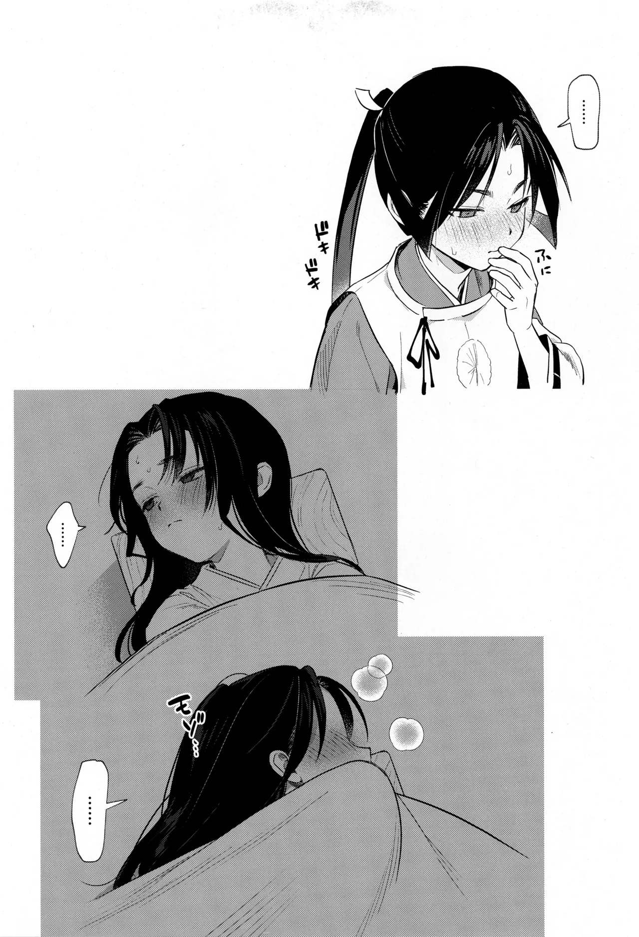 Kodomo No Asobi page 15