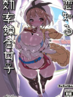 Koi Shiru Kouritsu Renkin Joshi page 1