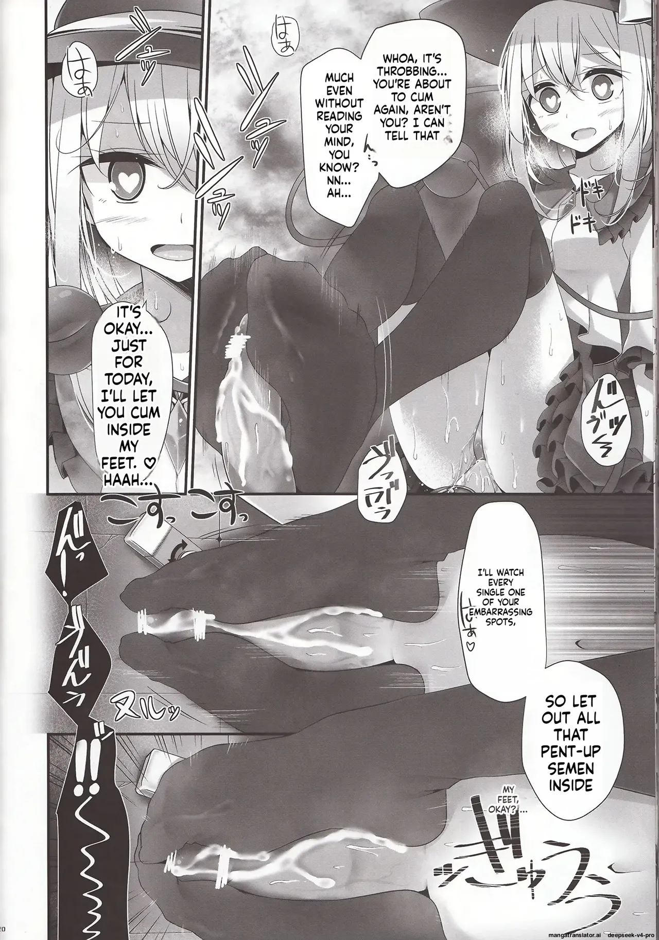 Koishi-chan Kutsushita Bon page 19