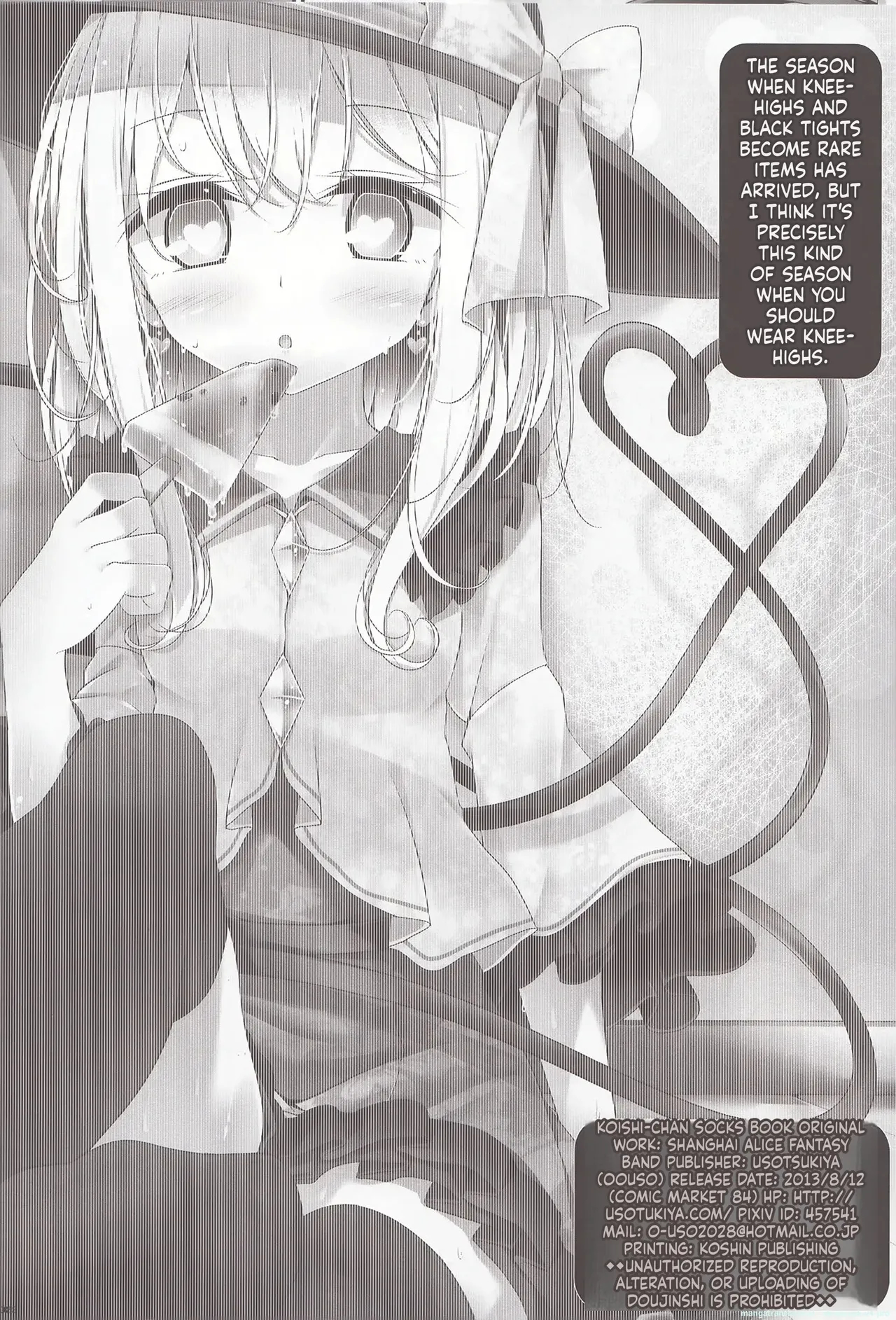 Koishi-chan Kutsushita Bon page 21