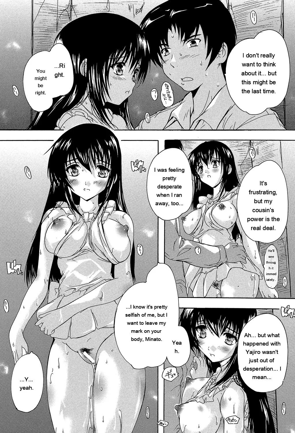 Koko Wa Kairakusou ~ Juumin Minna Inran Sugi! ~ page 114