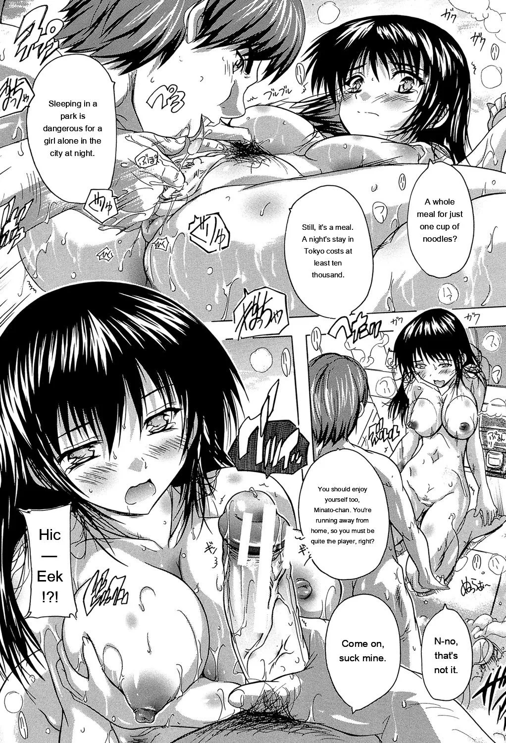 Koko Wa Kairakusou ~ Juumin Minna Inran Sugi! ~ page 12