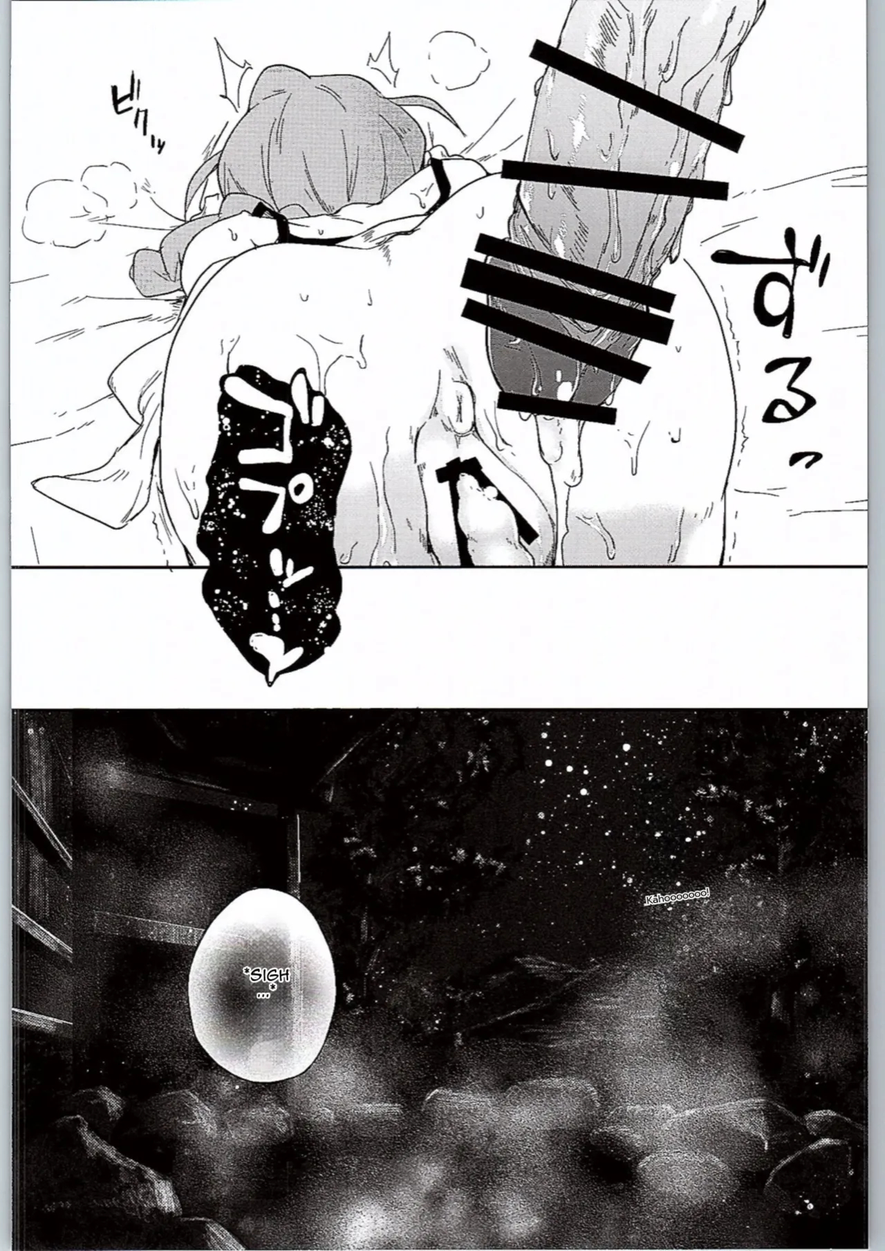 Konomi Ecchi page 15