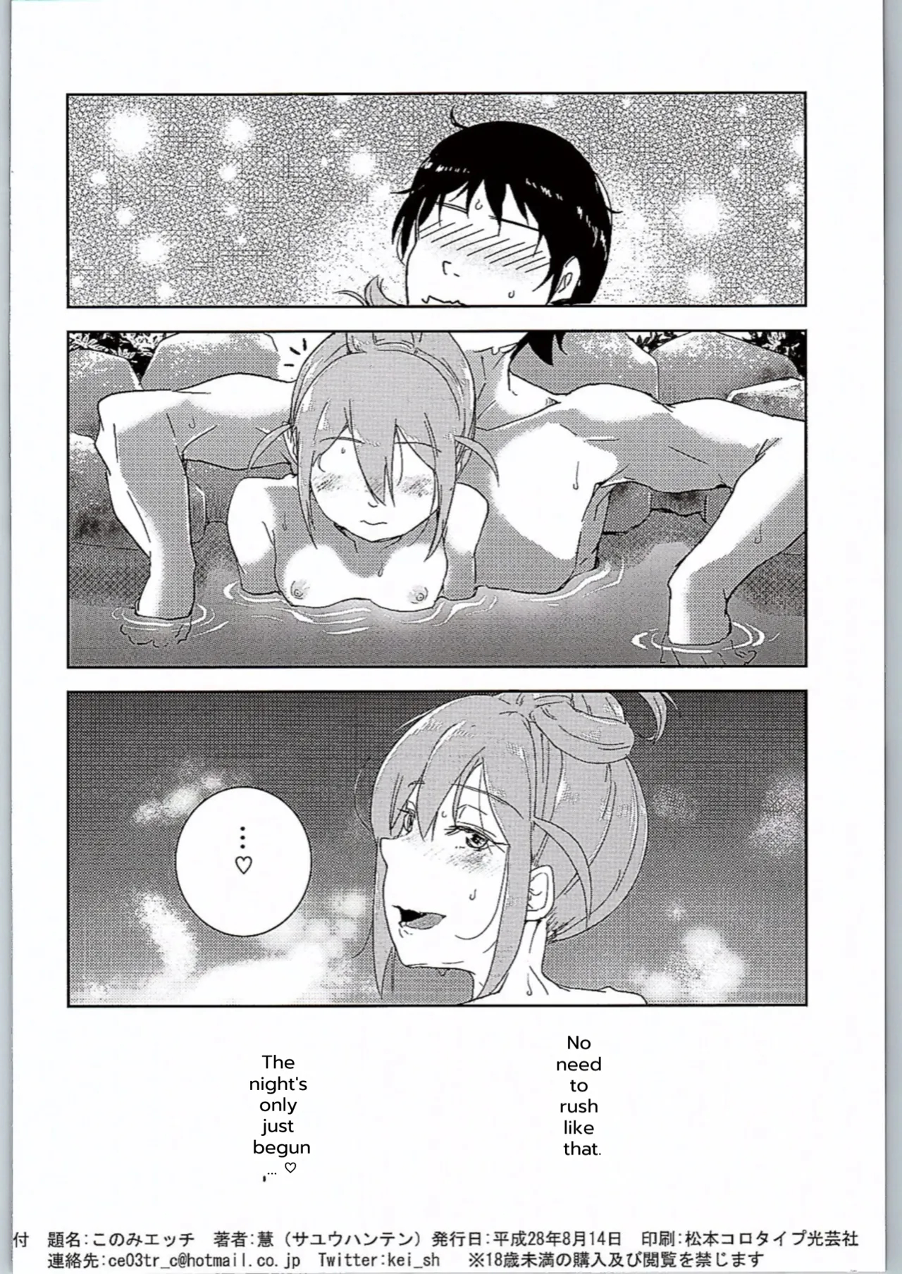 Konomi Ecchi page 17