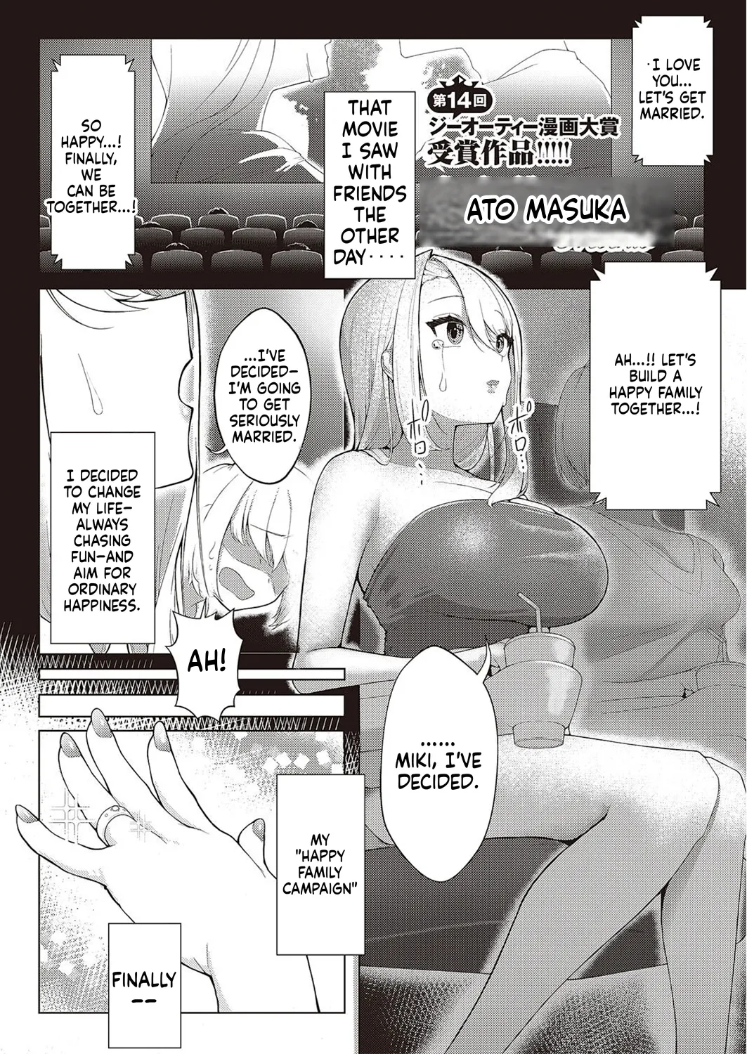 Koufuku Kazoku Daisakusen page 1