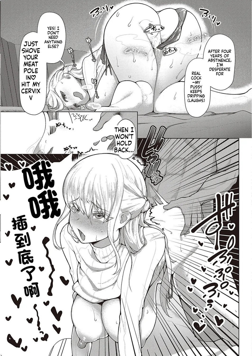 Koufuku Kazoku Daisakusen page 17