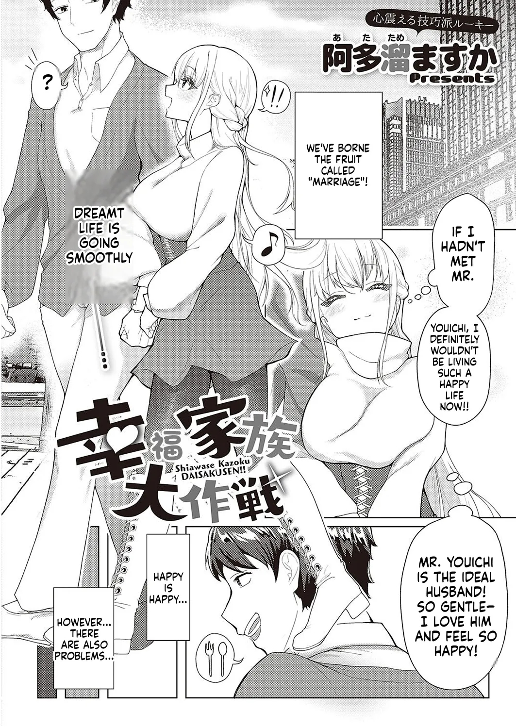 Koufuku Kazoku Daisakusen page 2