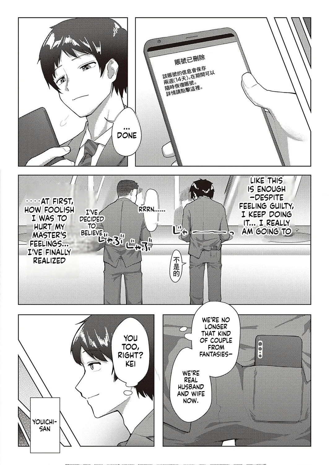 Koufuku Kazoku Daisakusen page 26