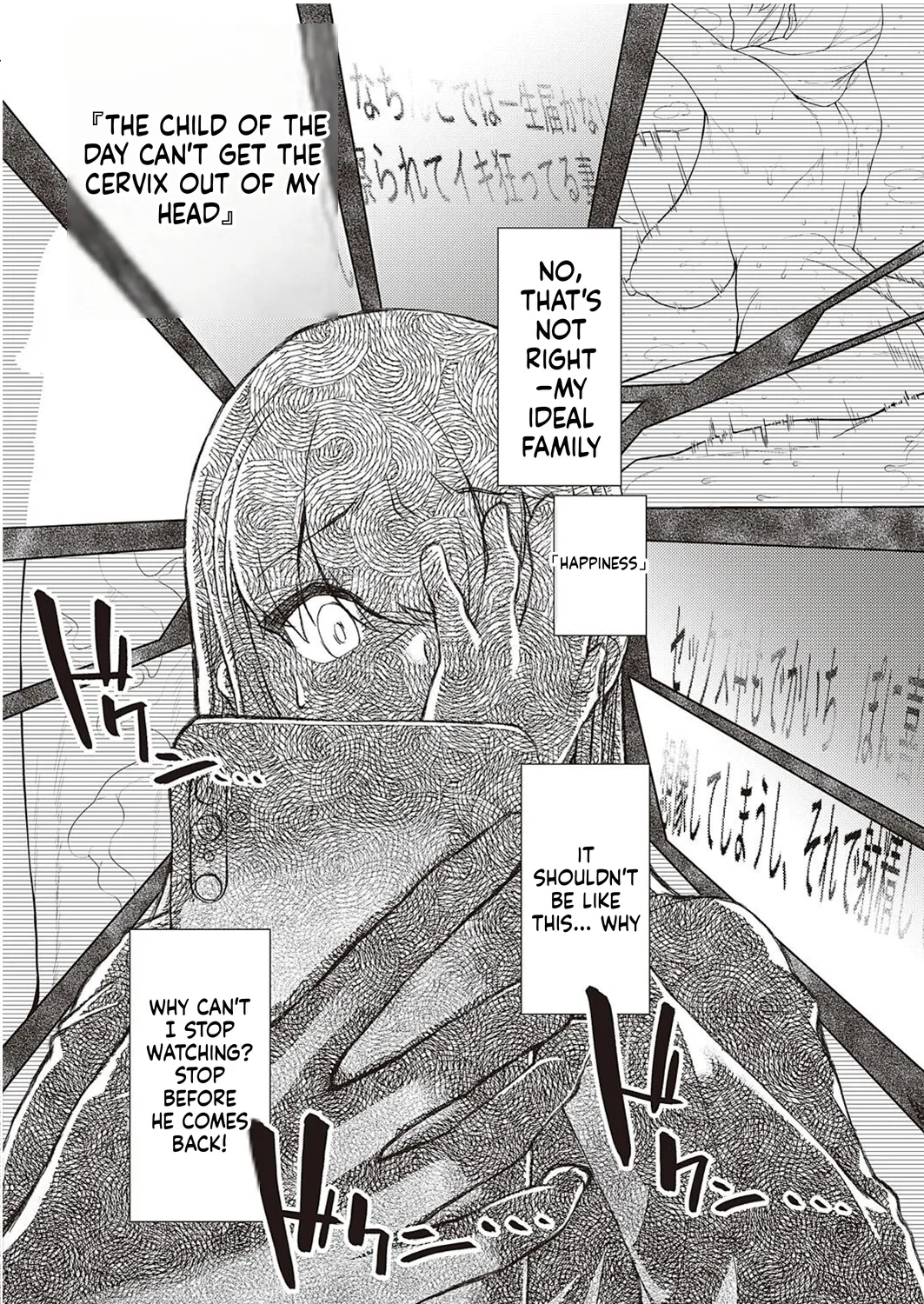 Koufuku Kazoku Daisakusen page 8