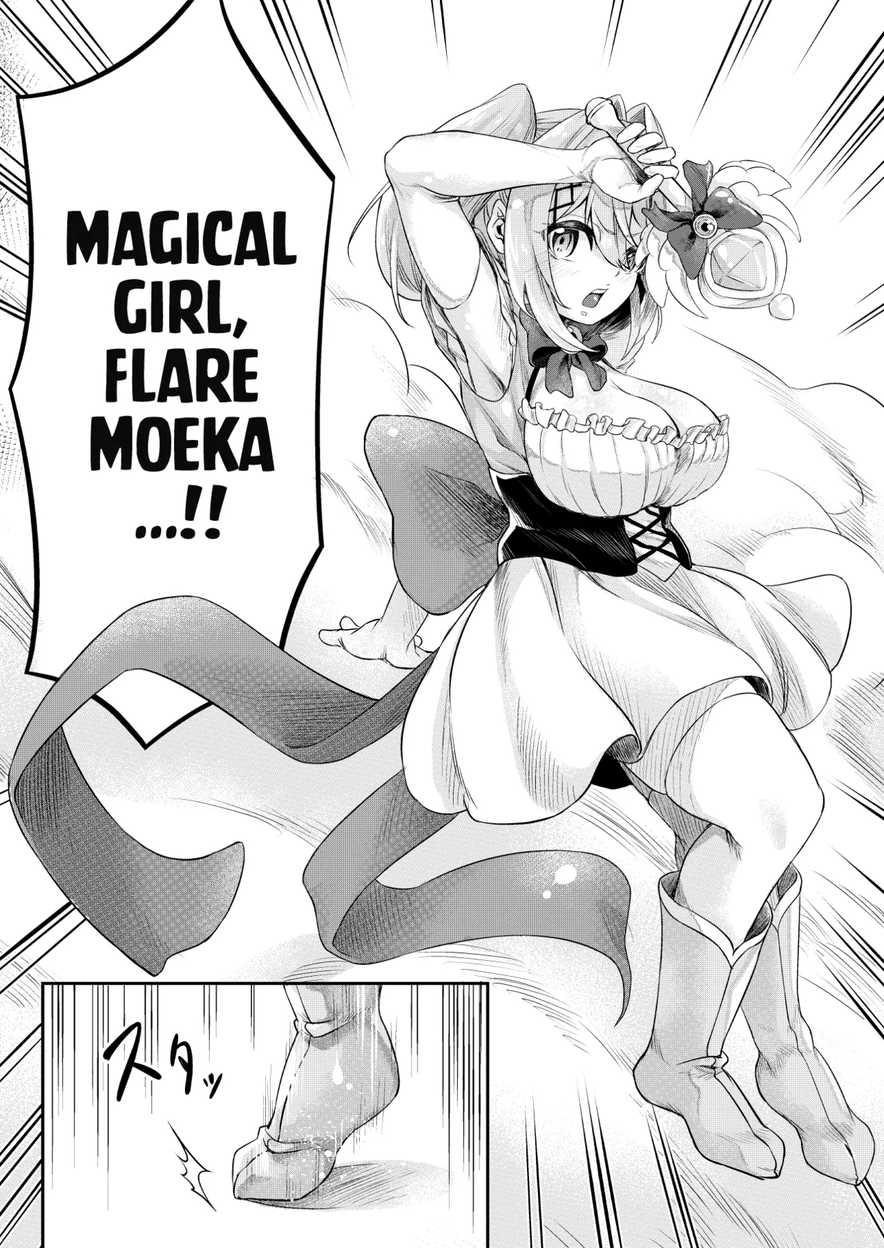 Kousoku Shokushu Kan ~saijaku Mahou Shojo Moeka No Ero Trap Dungeon~ page 5