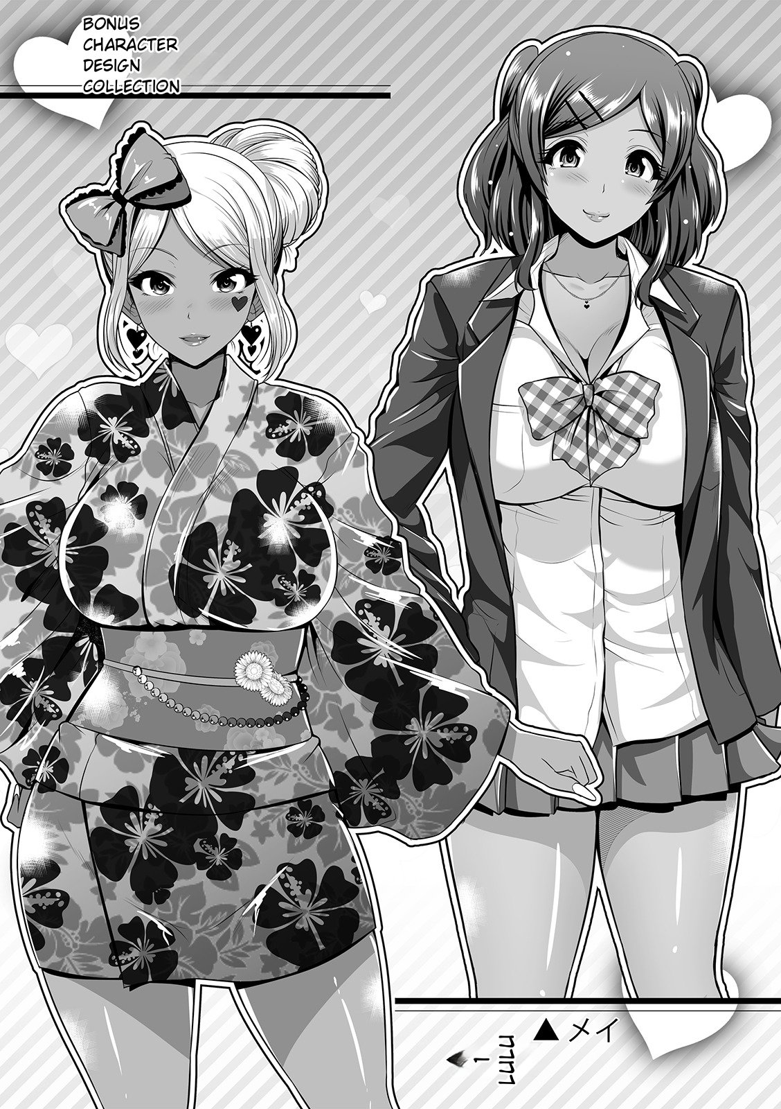 Kuro Gal-chan Wa Kimi Dake Ga Suki page 202