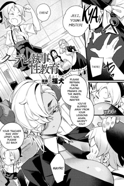 Kuudere Shitsuji No Seikyouiku page 1