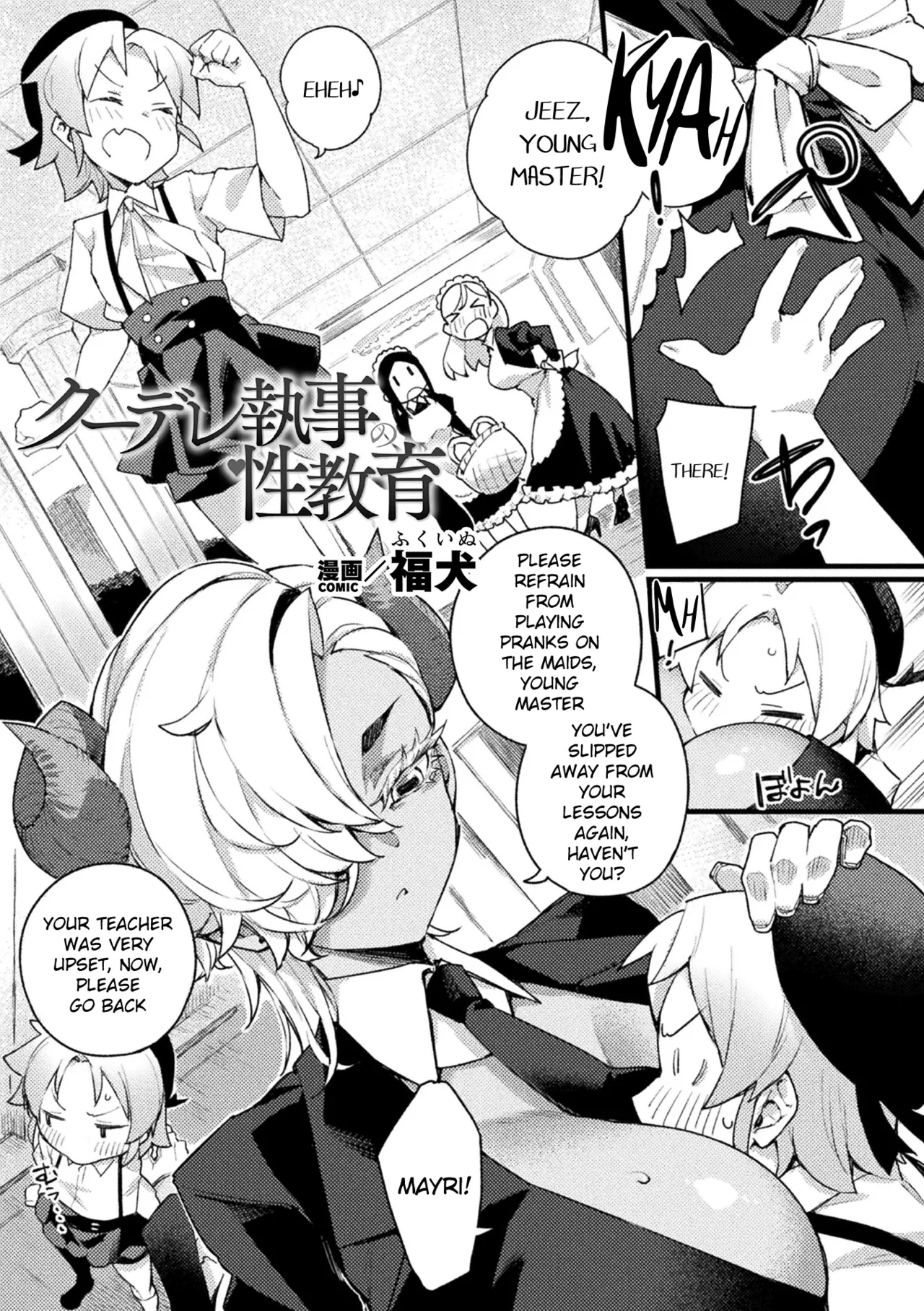 Kuudere Shitsuji No Seikyouiku page 1