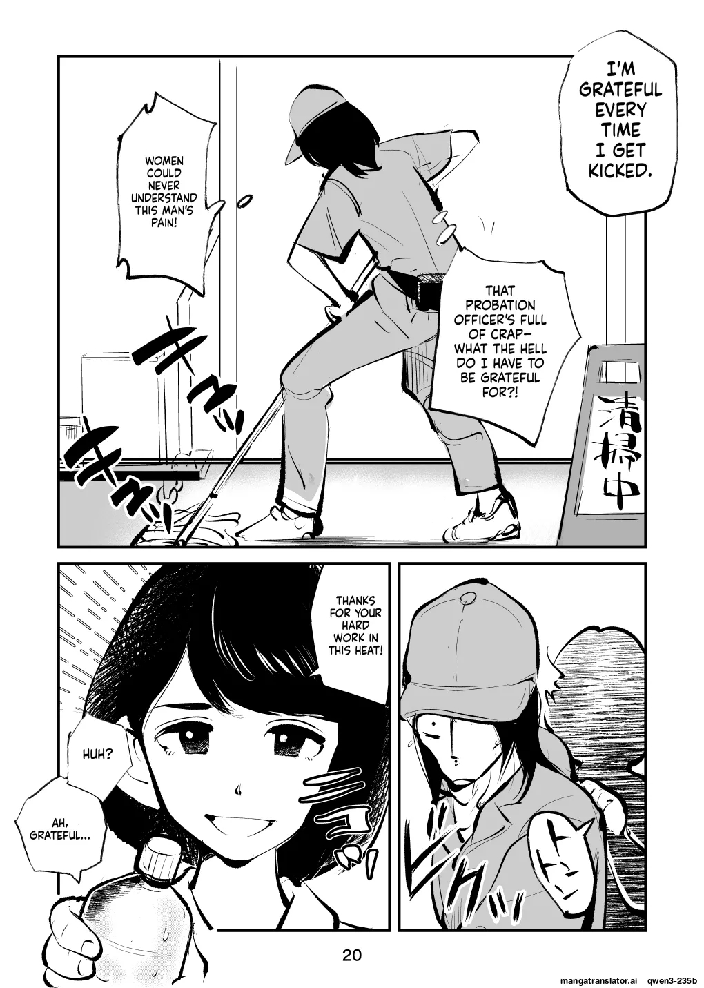 Kyosei Nyuumon 4 page 20