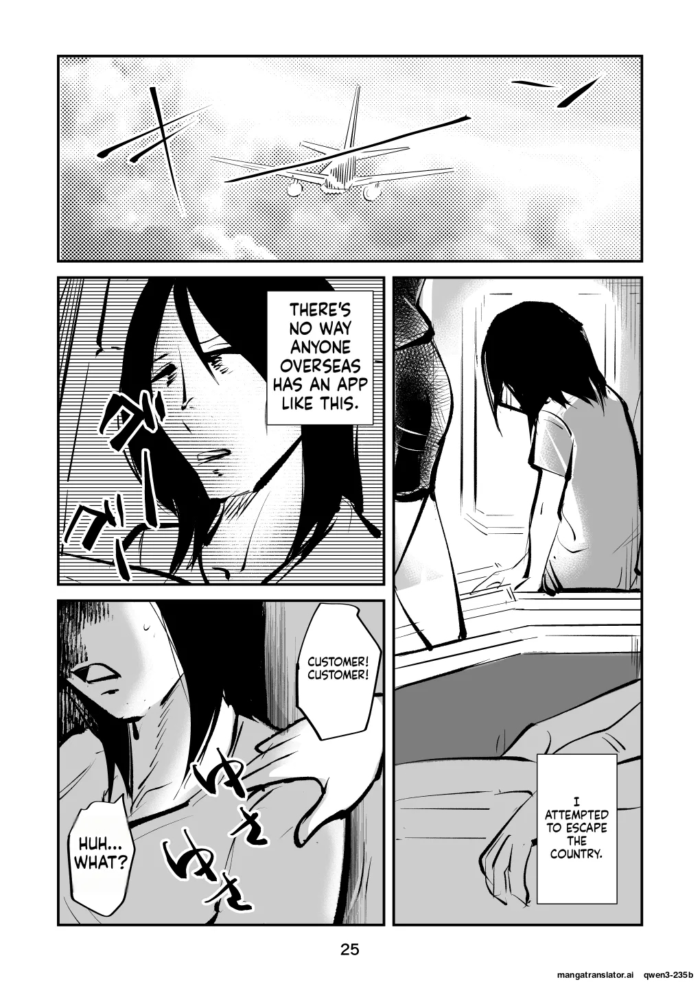 Kyosei Nyuumon 4 page 25