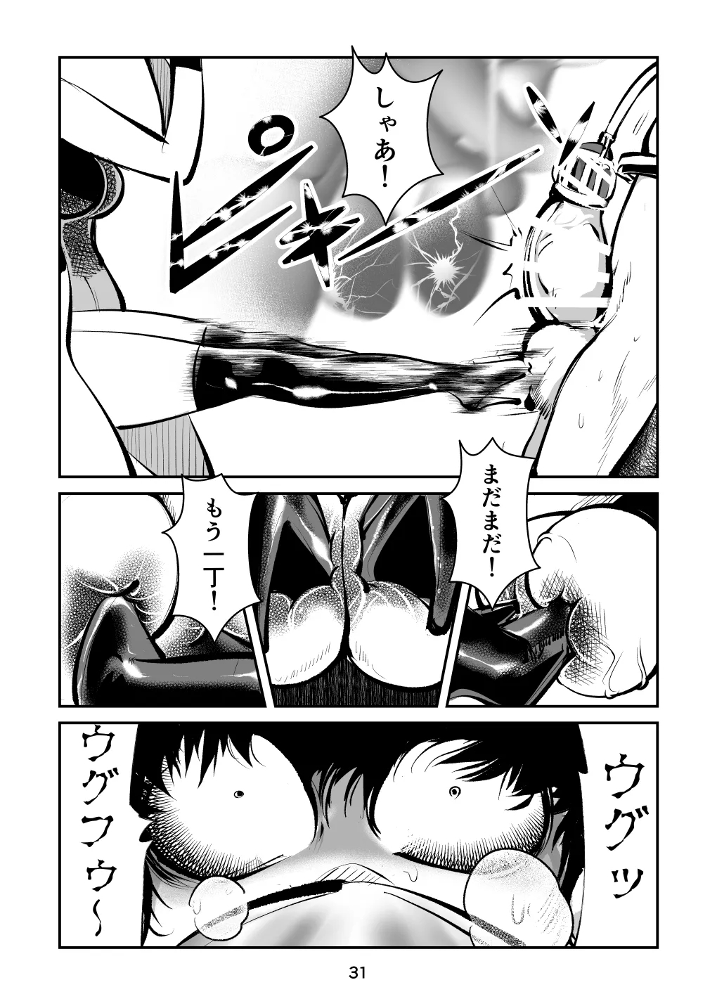 Kyosei Nyuumon 5 page 31