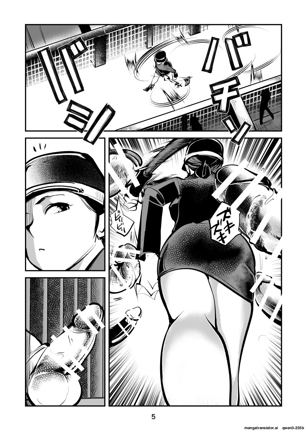 Kyosei Nyuumon 5 page 5