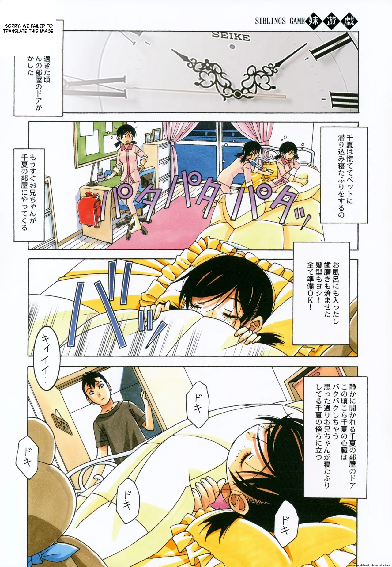 Kyoudai Yuugi page 29