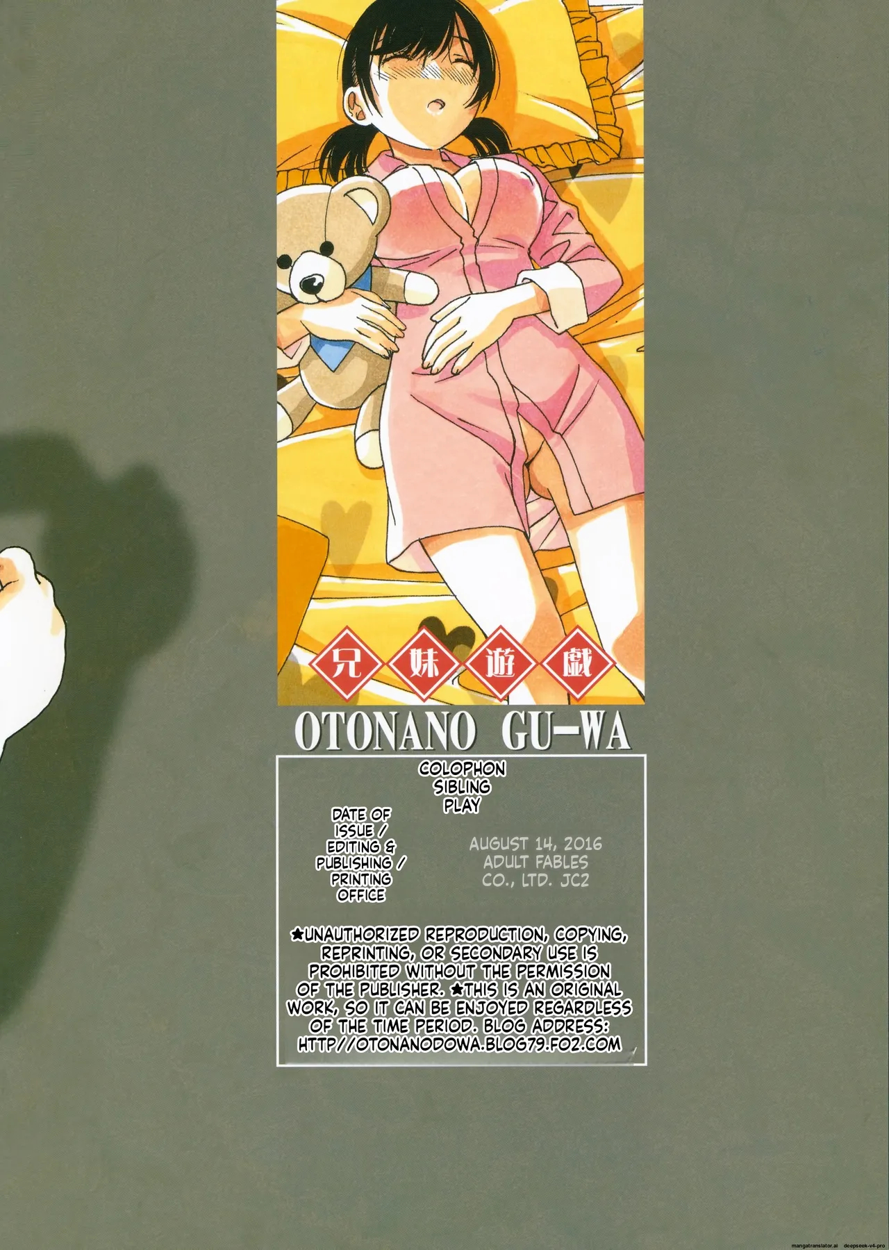 Kyoudai Yuugi page 40