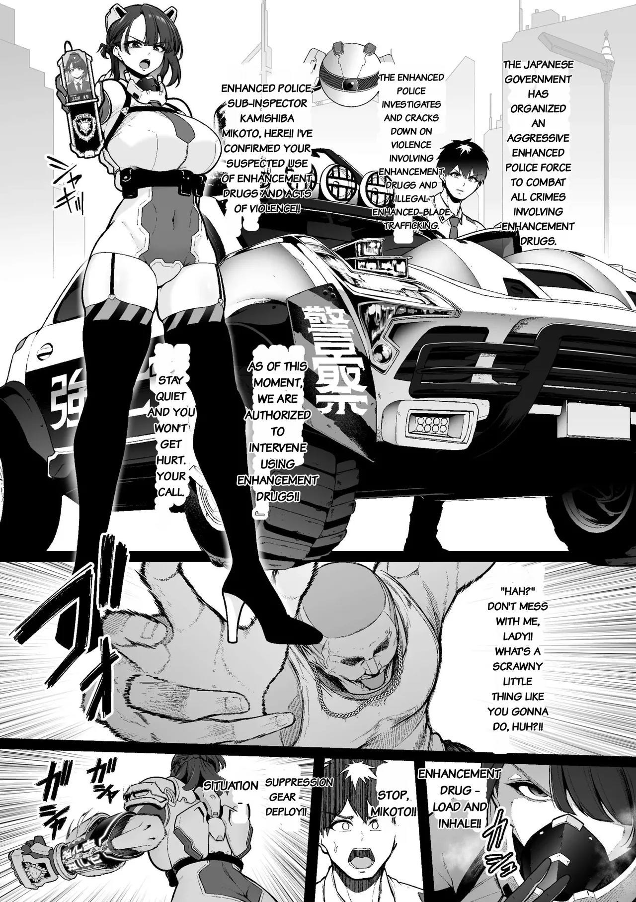 Kyouka Keisatsu 1-1 page 2
