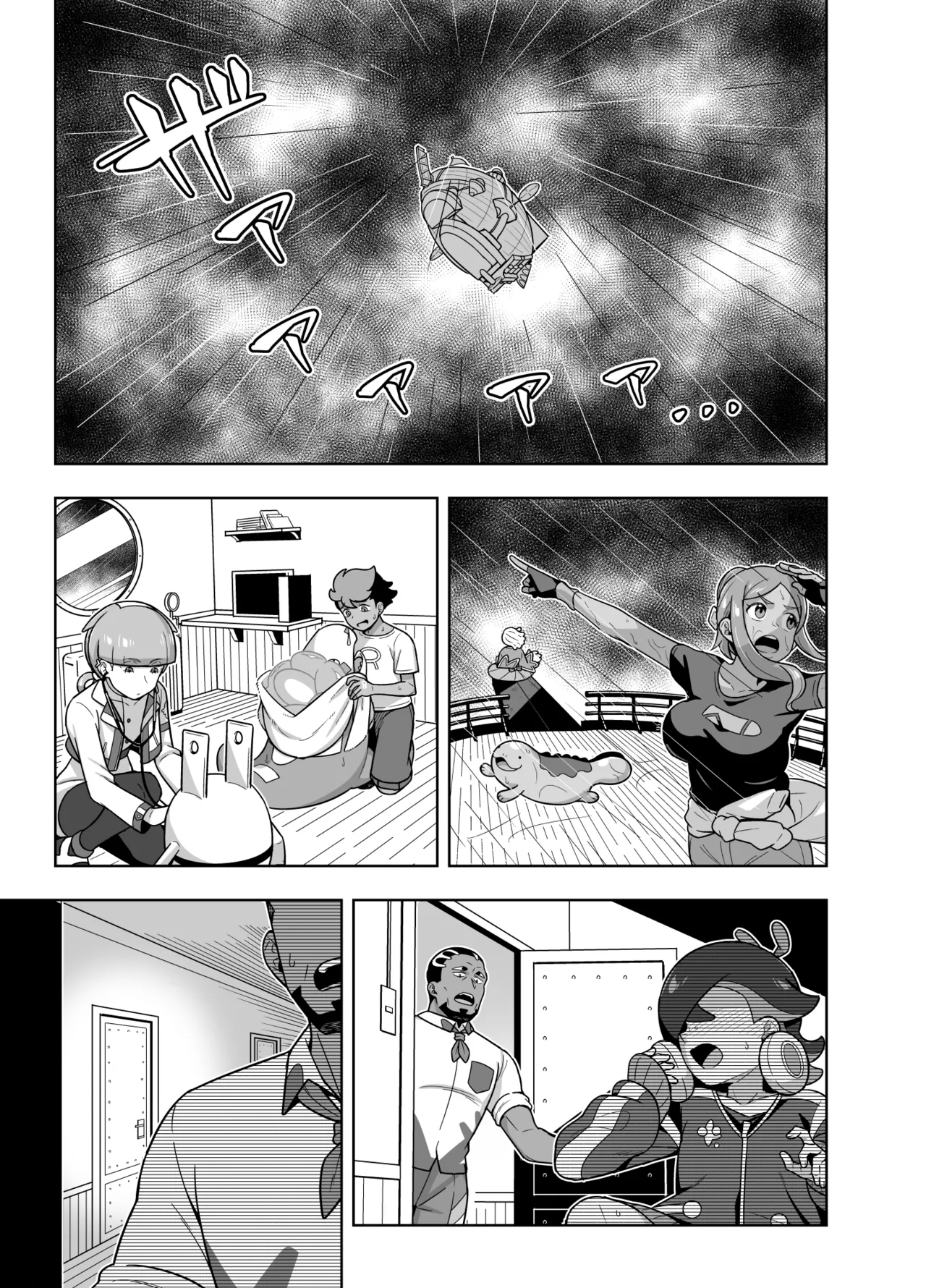 Liko Teaches Ult About The Pleasures Of Sex page 17