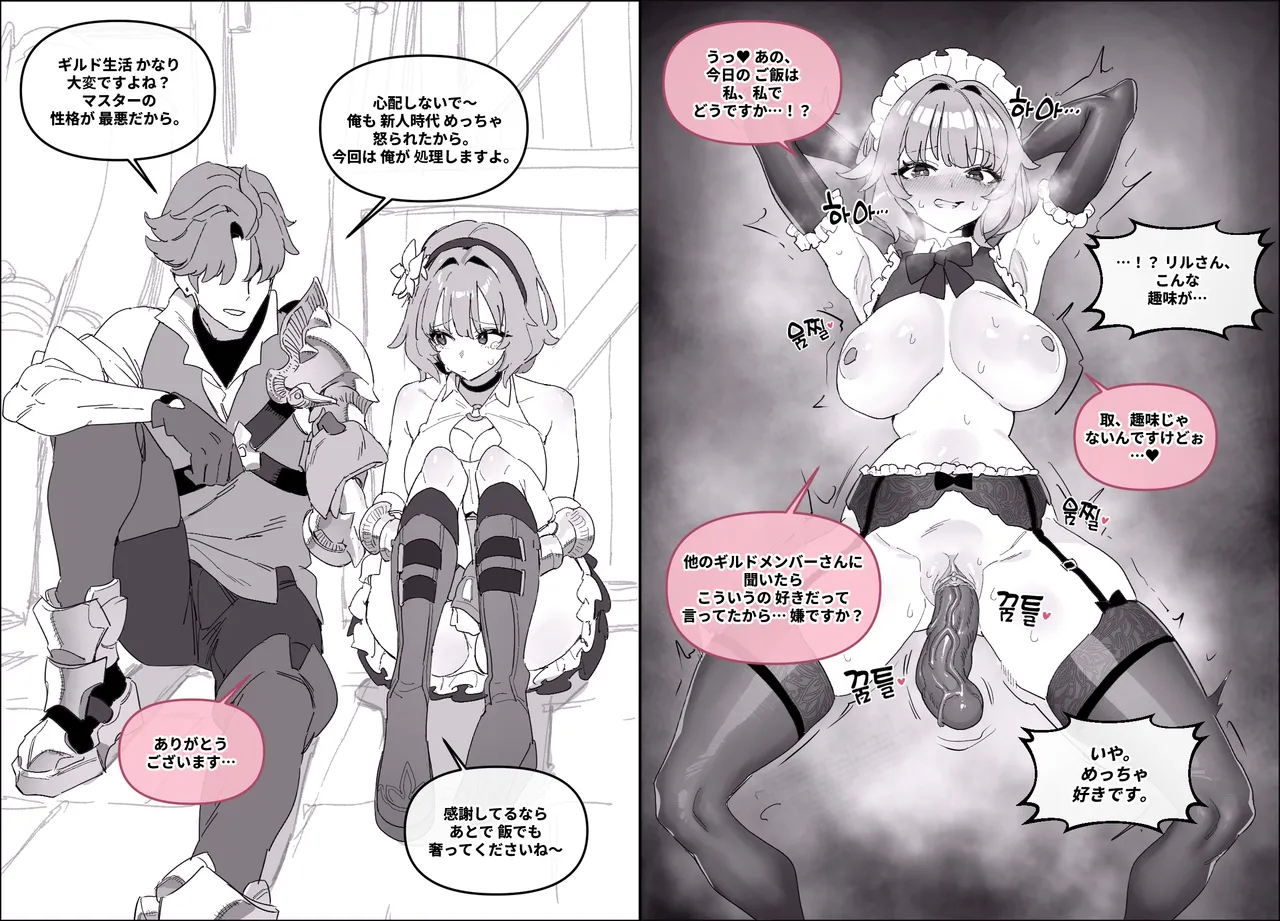 Luxsumildo의 판타지 순애 표지 page 14